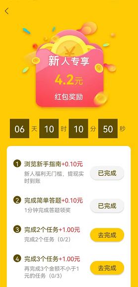 多趣赚