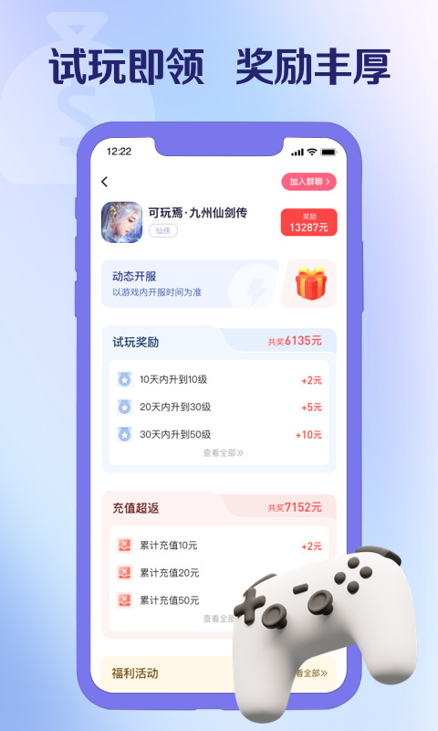 抓游宝