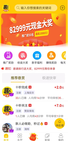 多趣赚