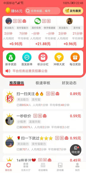  红赏吧