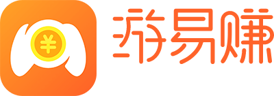 游易赚