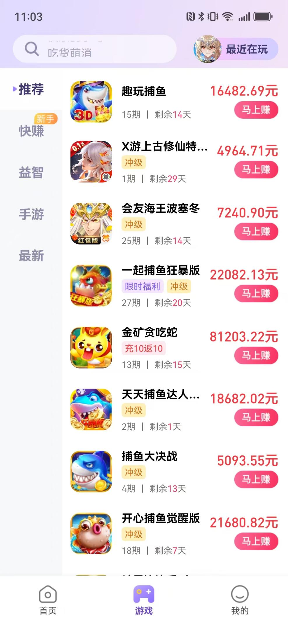 赚达人