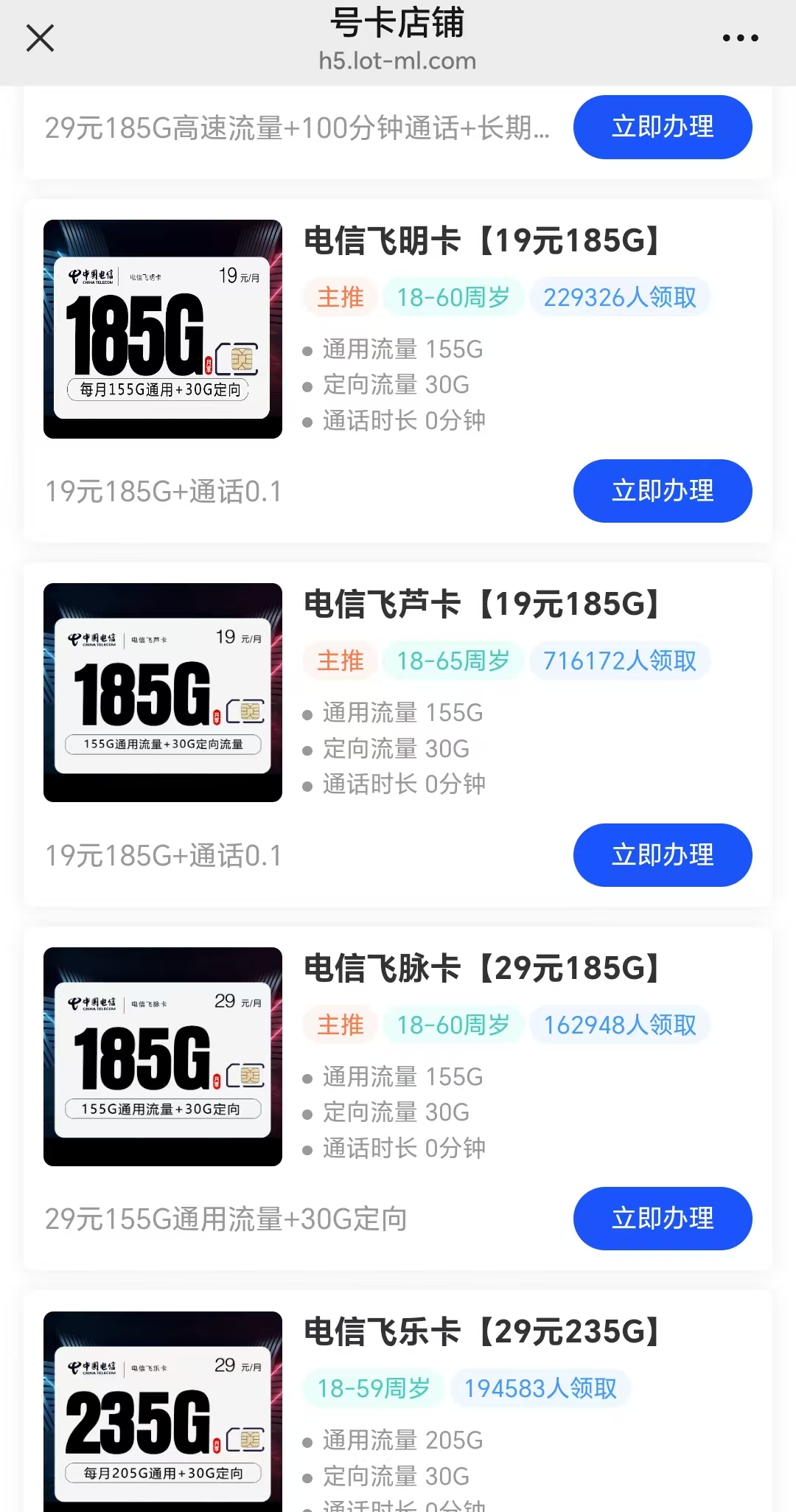 三网低月租电话卡