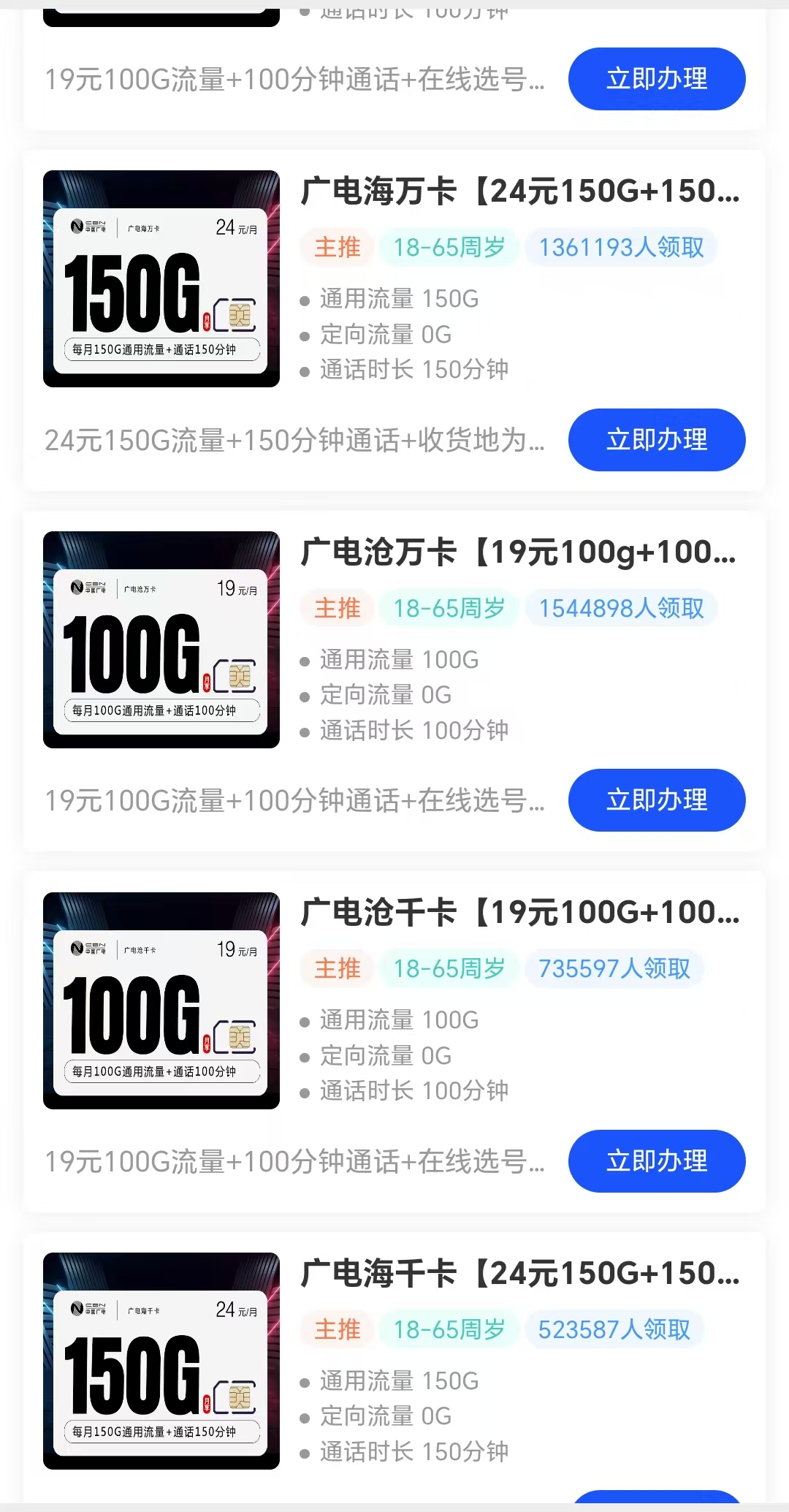 三网低月租电话卡