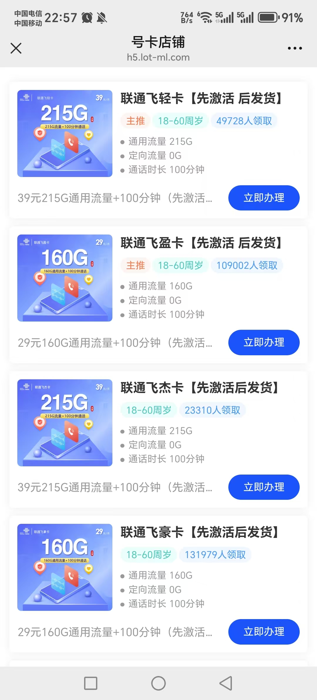 三网低月租电话卡