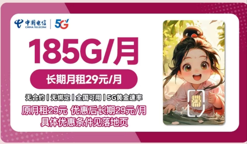 <strong>三网低月租电话卡</strong>