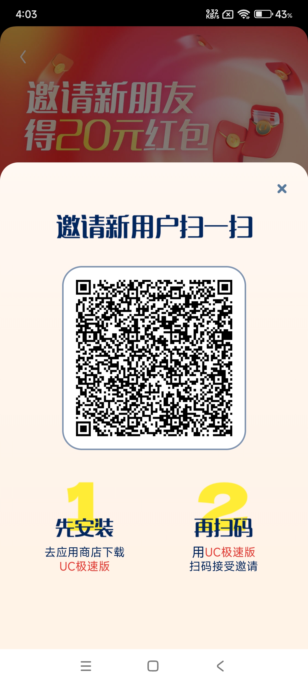 Uc浏览器极速版