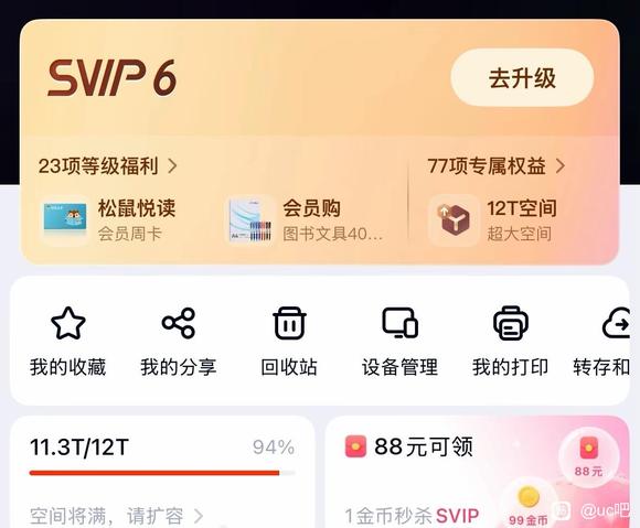 Uc浏览器极速版