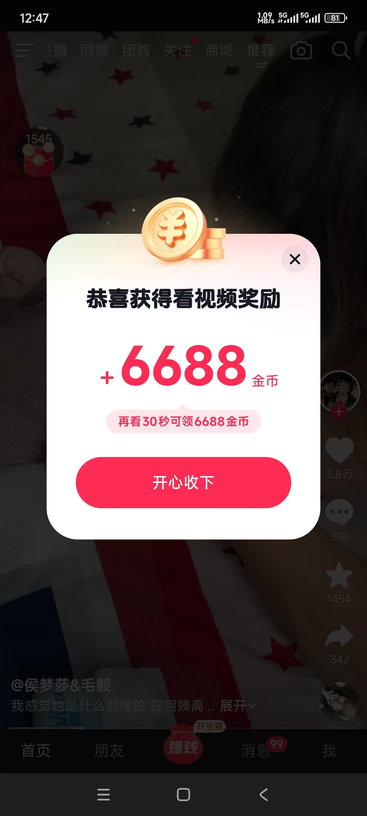 抖音极速版与其他短视频平台的核心差异对比