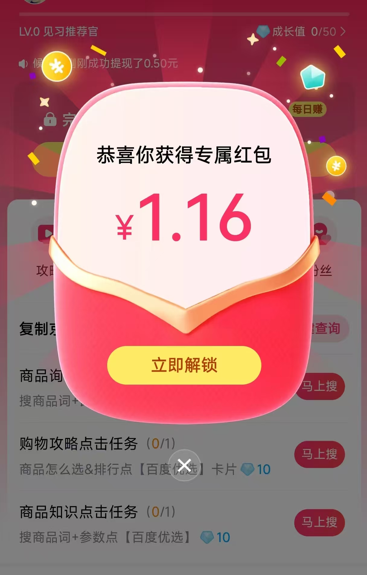 如何加入百度优选推荐官（2025年实测版）