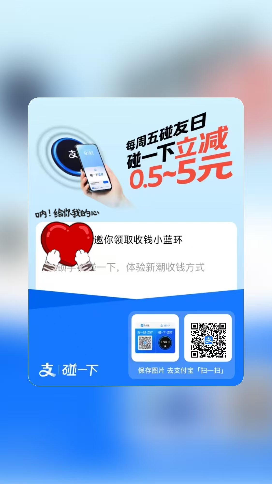 支付宝0元购，收钱小蓝环包邮，可以自己套支付宝红包。