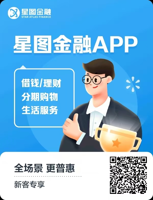 星途金融